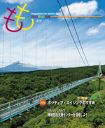2025年もも百歳夏号