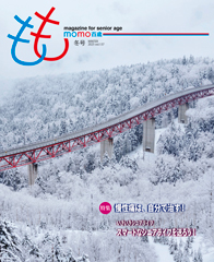2025年　もも百歳　冬号